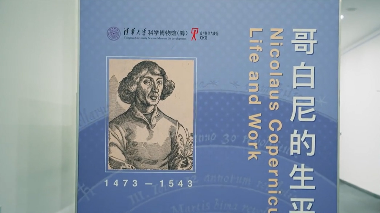 Co Chińczycy wiedzą o Koperniku?
