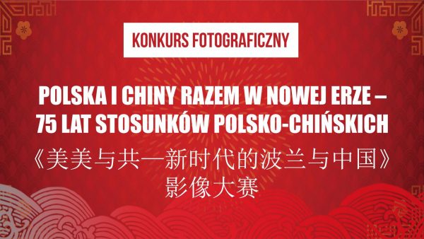 Konkurs fotograficzny „Polska i Chiny razem w Nowej Erze – 75 lat stosunków polsko-chińskich”