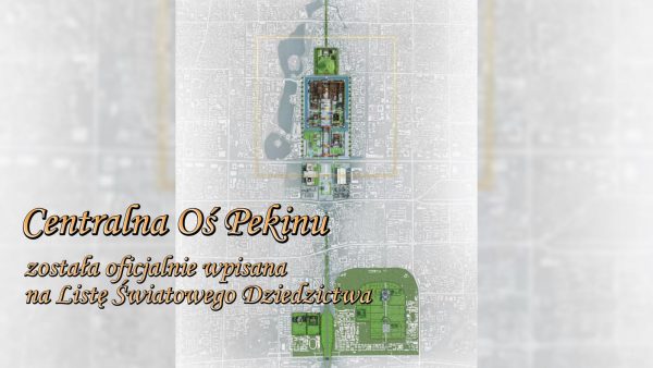 Centralna Oś Pekinu została oficjalnie wpisana na Listę Światowego Dziedzictwa