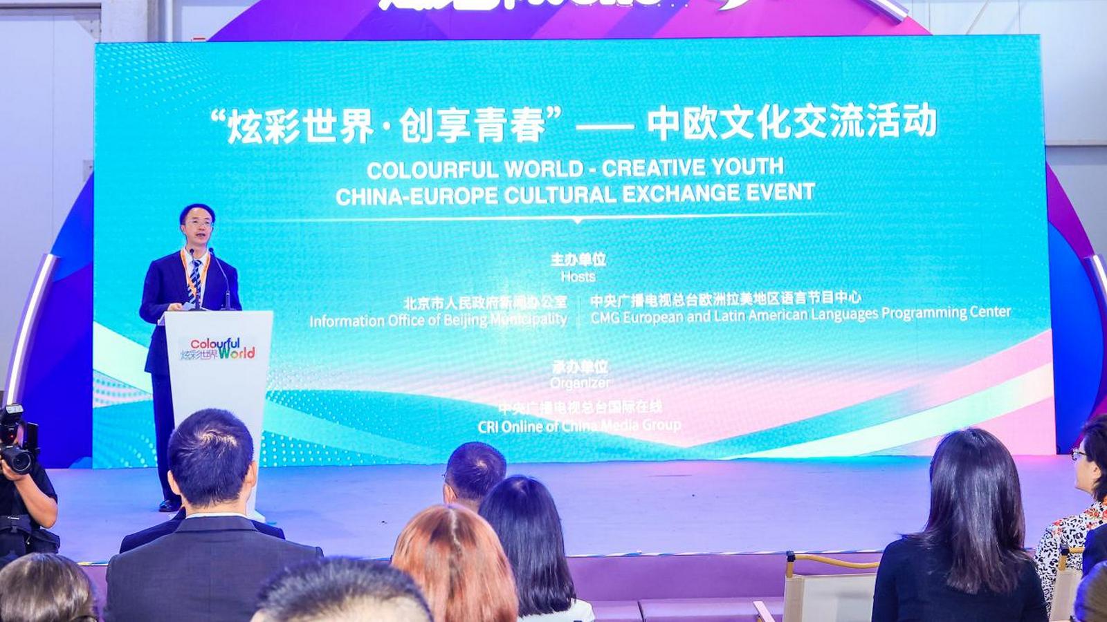 W Pekinie odbyło się Chińsko-Europejskie Wydarzenie Wymiany Kulturalnej – „Kolorowy Świat Innowacyjna Młodość”