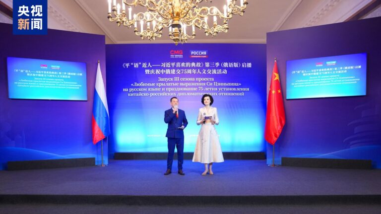 Trzeci sezon „Ulubionych cytatów Xi Jinpinga z klasyki” został wyemitowany w Rosji