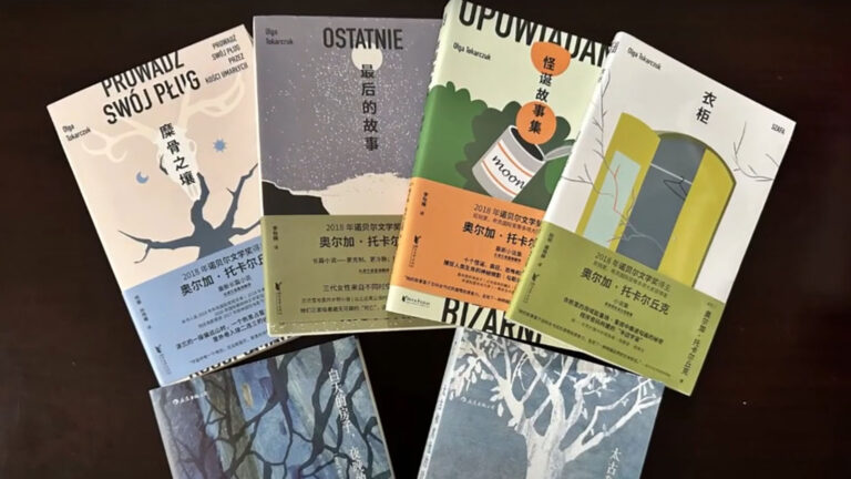 70 lat historii polonistyki w Pekinie