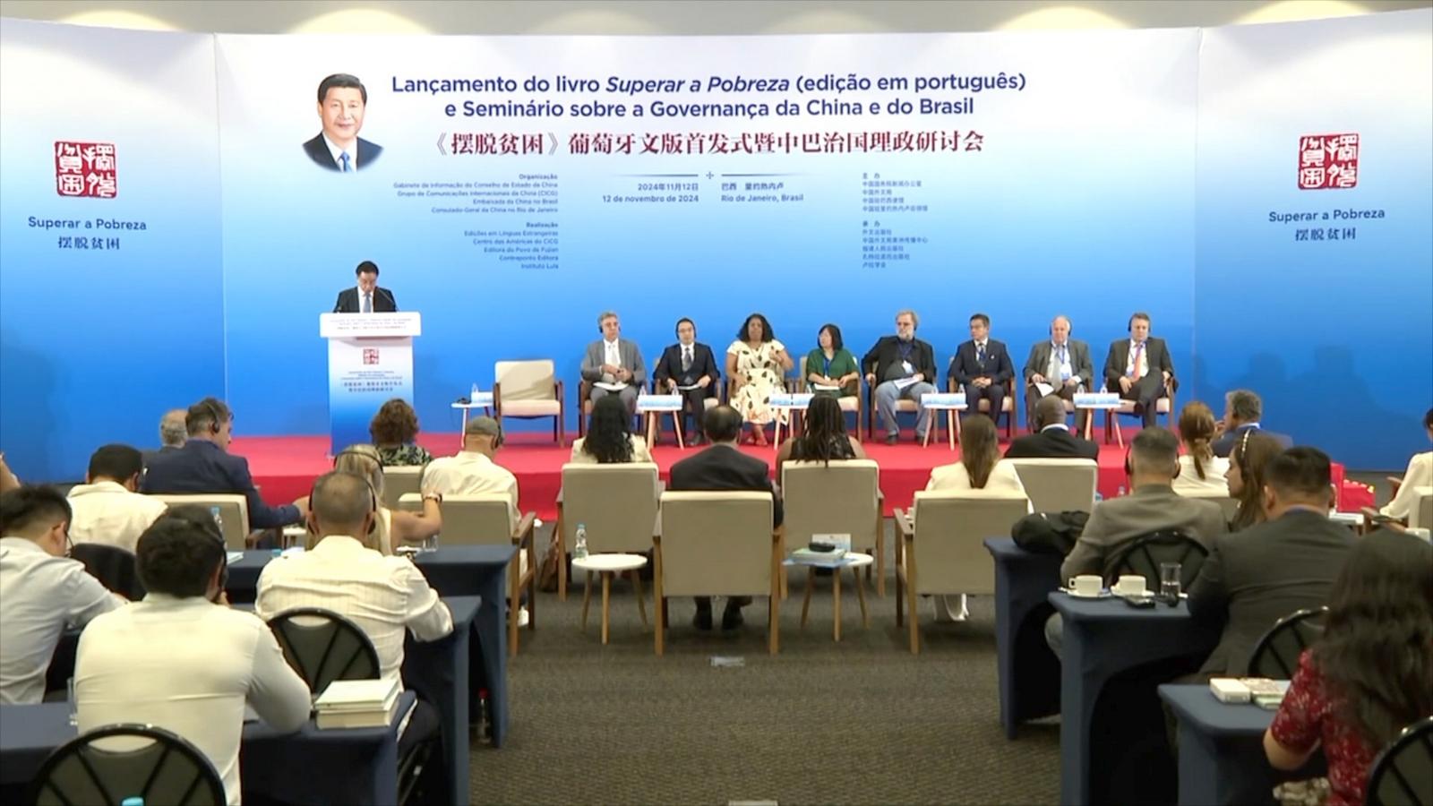 Seminarium dotyczące współpracy Chin i Brazylii