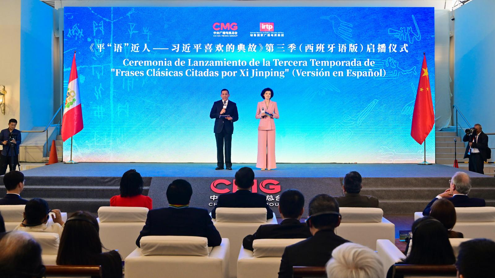 Premiera III sezonu „Ulubionych cytatów Xi Jinpinga z klasyki” w Peru