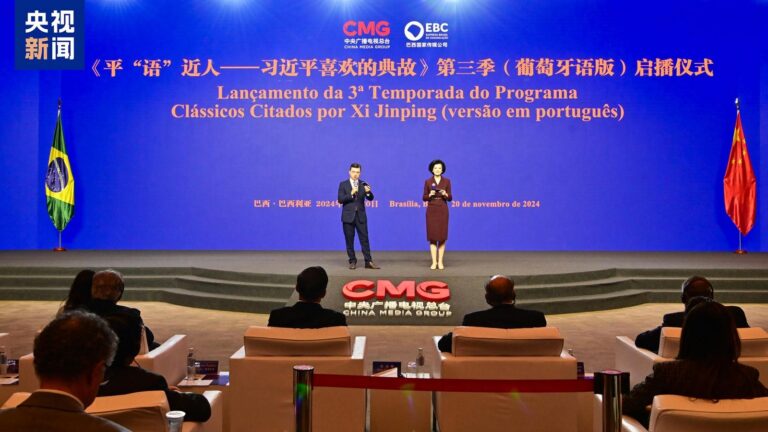 Spotkanie z okazji 50-lecia stosunków dyplomatycznych Chin i Brazylii