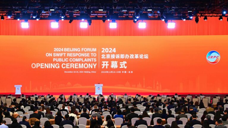 Otwarto Pekińskie Forum ds. reform szybkiego reagowania na skargi publiczne