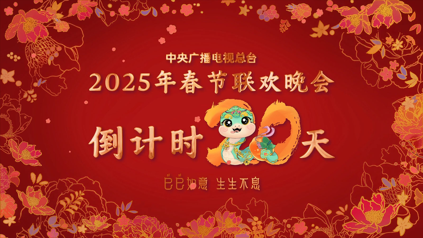 20 dni do Gali Święta Wiosny