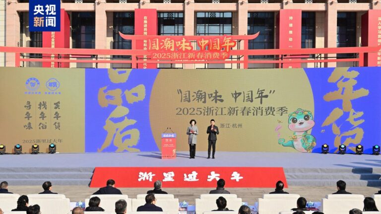 Zhejiang 2025: Rozpoczęcie noworocznego sezonu konsumpcyjnego