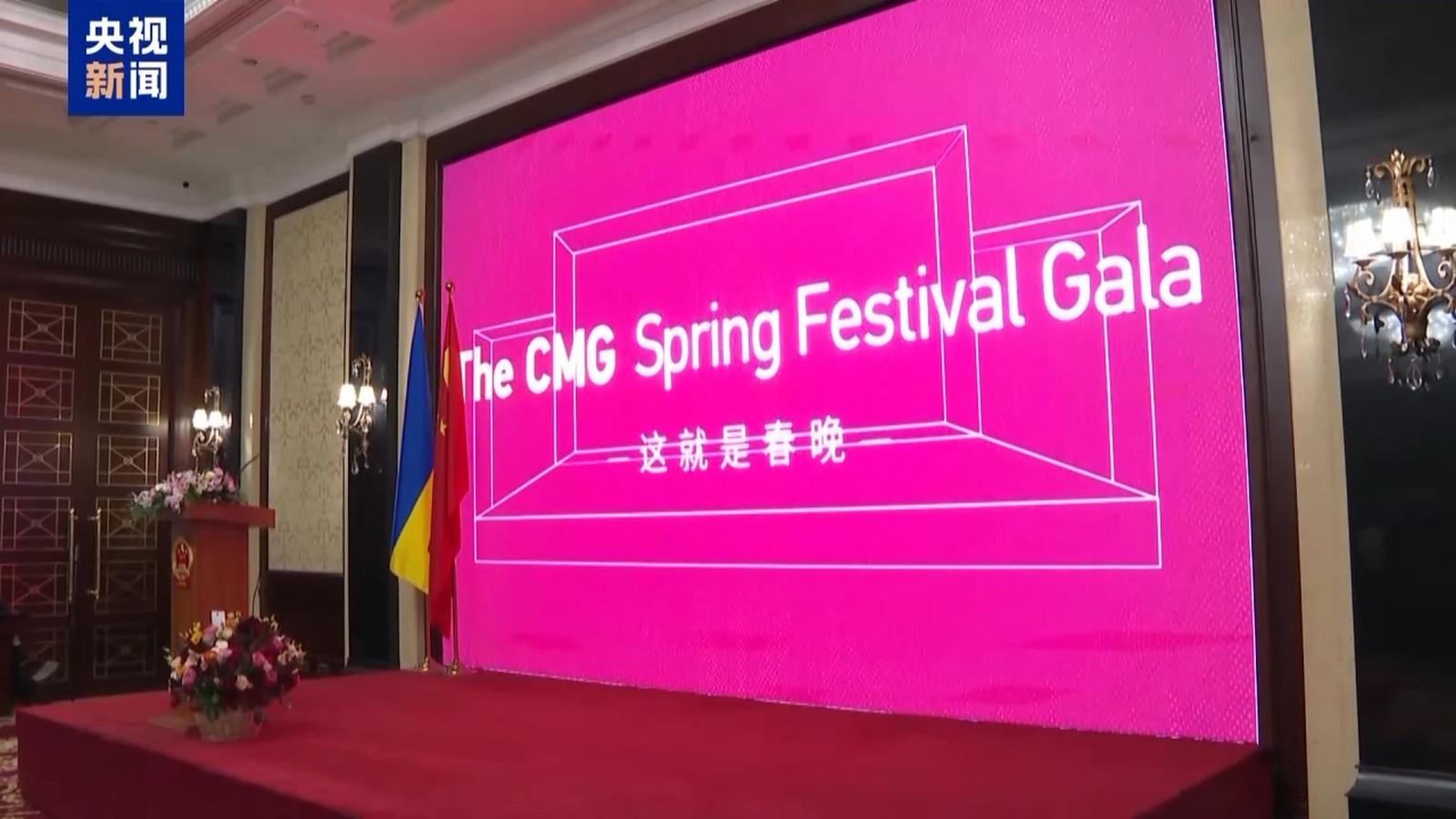 Film promocyjny Gali święta Wiosny CMG 2025 został zaprezentowany w Ambasadzie Chin na Ukrainie