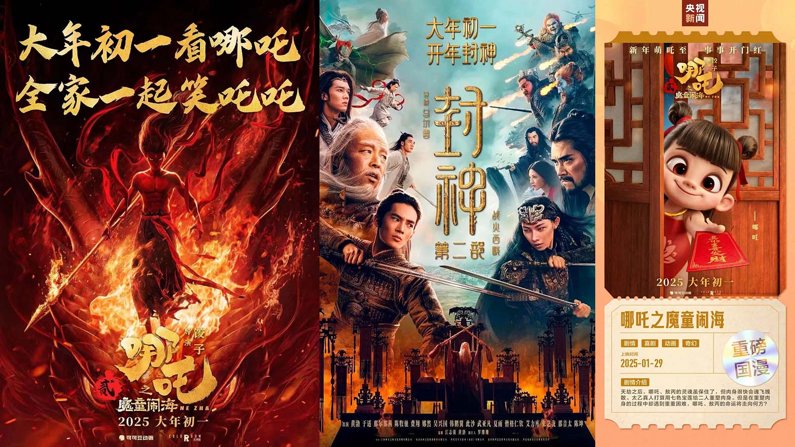 Rekordowy wynik ze sprzedaży kinowych biletów w okresie chińskiego Nowego Roku