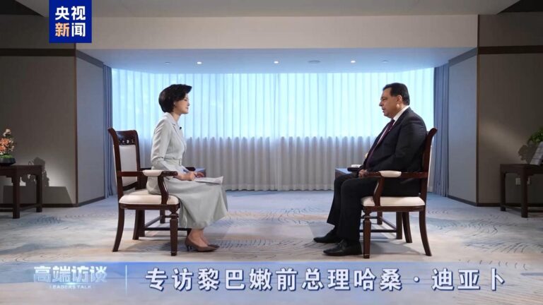 Wywiad CMG z byłym premierem Libanu Hassanem Diabem: Chiny odgrywają ważną rolę w globalnym multilateralizmie