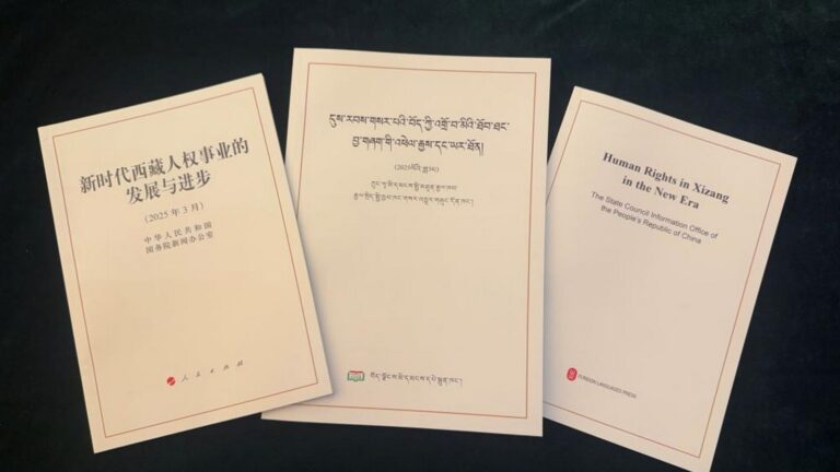 Biała księga pt. „Rozwój i postęp sprawy praw człowieka w Tybecie w Nowej Erze”