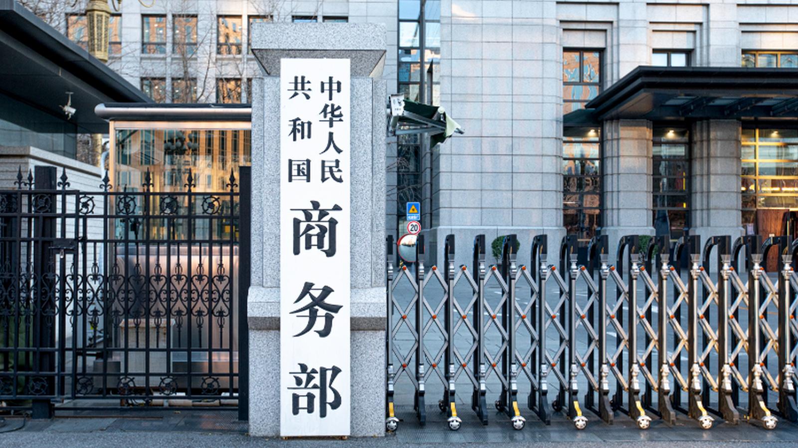 Chińskie Ministerstwo Handlu zareagowało na ogłoszenie przez USA wzajemnych ceł