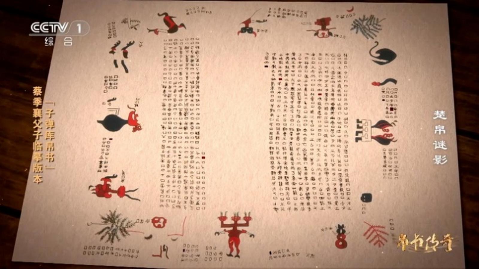 Jedwabne manuskrypty Chu: Zaginiony skarb czekający na zwrot