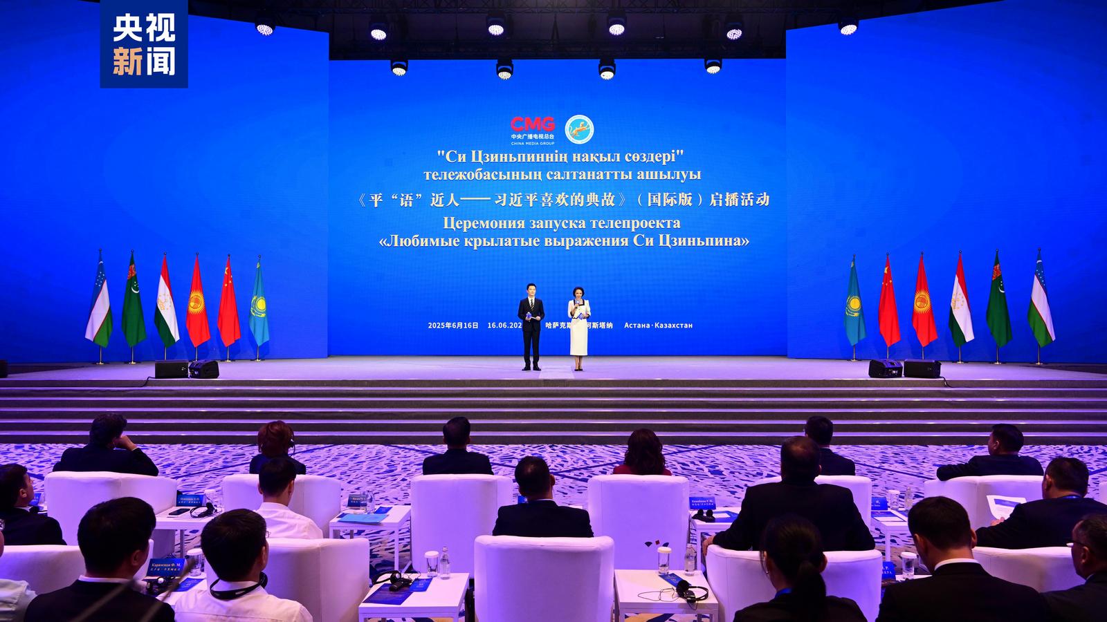 Ulubione cytaty Xi Jinpinga z klasyki w mediach głównego nurtu Azji Środkowej