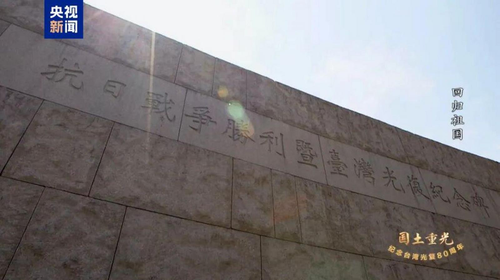 Biuro ds. Tajwanu Rady Państwa ChRL o serialu dokumentalnym „Odzyskanie ojczystych ziem”