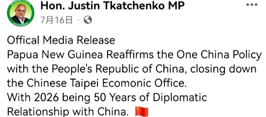 Papua-Nowea Gwinea zamyka biuro Tajpej i potwierdza politykę „jednych Chin”