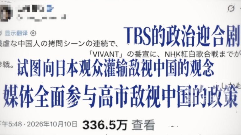 To celowe oczernianie Chin! Japoński serial „Vivant” jest absurdalny