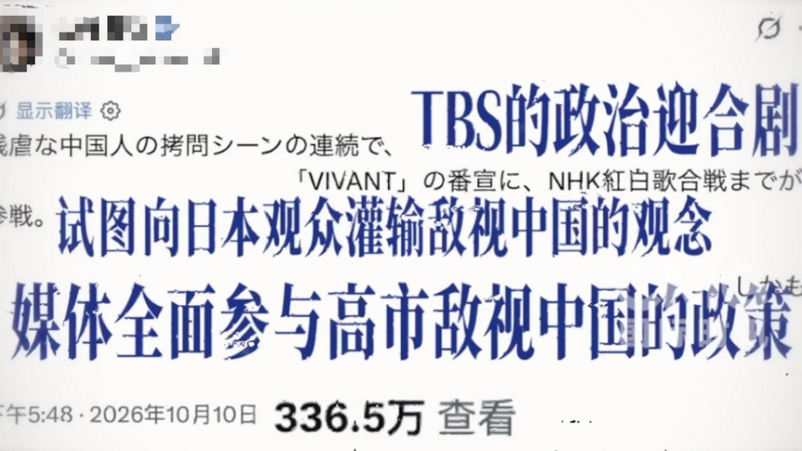 To celowe oczernianie Chin! Japoński serial „Vivant” jest absurdalny